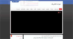 Desktop Screenshot of heratelectric.com